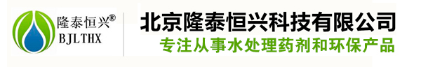 北京隆泰恒興科技有限公司聚合氯化鋁